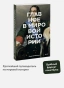 Главное-в-мировой-истории-PRIMESbooks2.webp