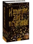 И-жили-они-долго-и-счастливо-PRIMESbooks.webp