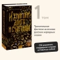 И-жили-они-долго-и-счастливо-PRIMESbooks2.webp