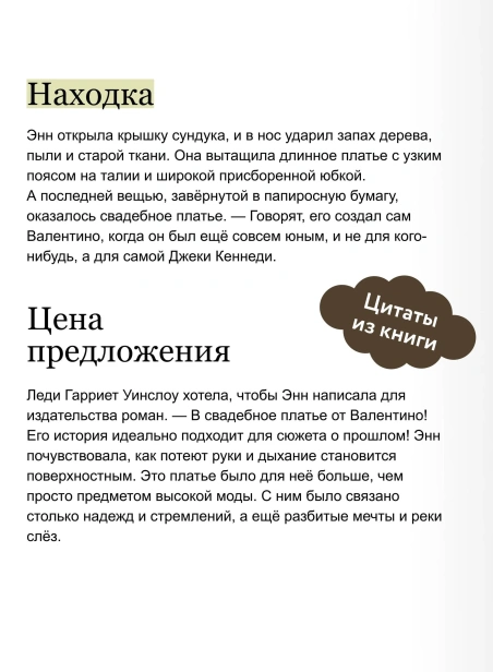 Книжная-деревушка-в-Шотландии-Лето-надежд-PRIMESbooks4.webp