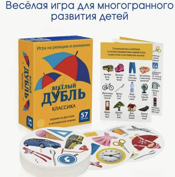 Настольная-игра-Веселый-дубль-PRIMESbooks.jpg