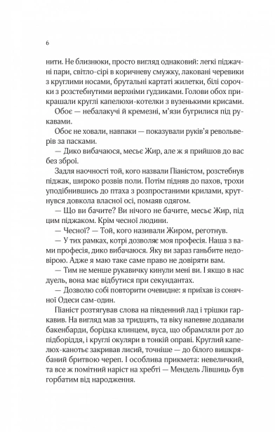 Вигранець і навчена відьма-PRIMESbooks3.jpeg