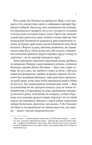 Вигранець і навчена відьма-PRIMESbooks4.jpeg