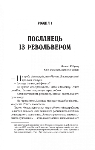 Вигранець і чорна вдова-PRIMESbooks2.jpeg