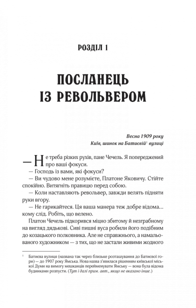 Вигранець і чорна вдова-PRIMESbooks2.jpeg