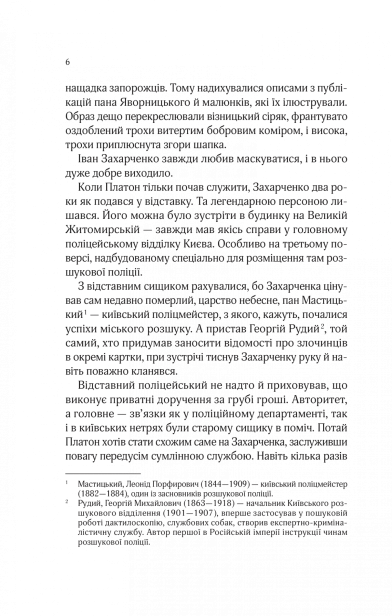 Вигранець і чорна вдова-PRIMESbooks3.jpeg