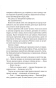 Вигранець і чорна вдова-PRIMESbooks4.jpeg