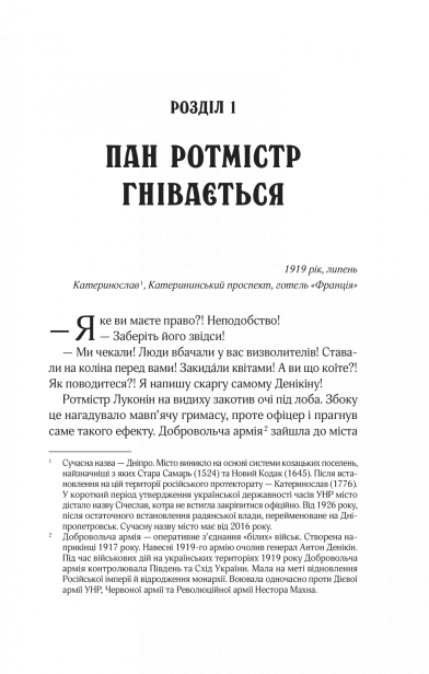 Вигранець і шляхетна полонянка-PRIMESbooks2.jpeg