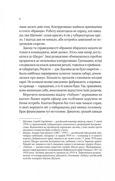 Вигранець і шляхетна полонянка-PRIMESbooks3.jpeg