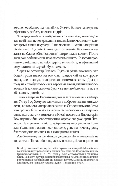 Вигранець і шляхетна полонянка-PRIMESbooks4.jpeg
