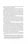 Вигранець і шляхетна полонянка-PRIMESbooks4.jpeg