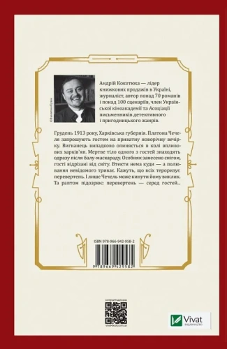 Вигранець і перевертень-PRIMESbooks2.jpeg