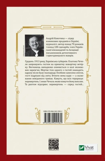 Вигранець і перевертень-PRIMESbooks2.jpeg