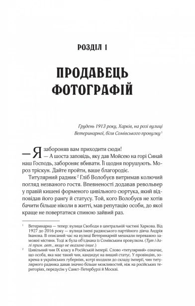 Вигранець і перевертень-PRIMESbooks4.jpeg