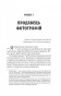 Вигранець і перевертень-PRIMESbooks4.jpeg