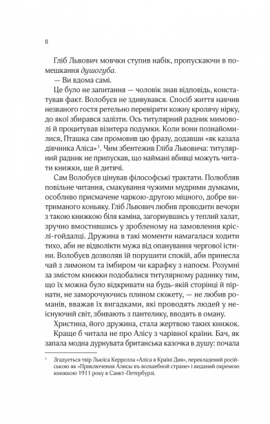 Вигранець і перевертень-PRIMESbooks5.jpeg