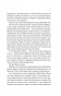 Вигранець і перевертень-PRIMESbooks6.jpeg