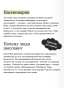 Сильные-бренды-со-смыслом-Как-превращать-клиентов-в-фанатов-и-масштабировать-бизнес-PRIMESbooks4.webp