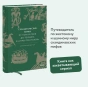 Скандинавские-мифы-от-Тора-и-Локи-до-Толкина-и-Игры-престолов-PRIMESbooks2.webp