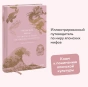 Японские-мифы-От-кицунэ-и-ёкаев-до-Звонка-и-Наруто-PRIMESbooks2.webp