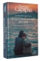 Нет-воспоминаний-без-тебя-PRIMESbooks.webp