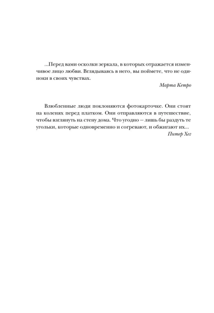 Нет-воспоминаний-без-тебя-PRIMESbooks3.webp