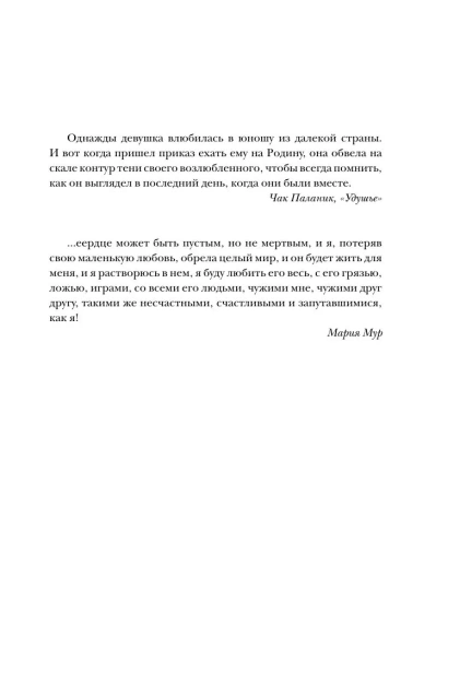 Нет-воспоминаний-без-тебя-PRIMESbooks4.webp
