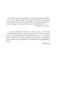 Нет-воспоминаний-без-тебя-PRIMESbooks4.webp