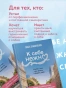 К-себе-нежно-Книга-о-том-как-ценить-и-беречь-себя-покет-кинообложка-PRIMESbooks4.webp