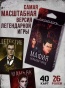 Мафия-карты-для-игры-PRIMESbooks.jpg