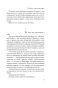 Самая-хитрая-рыба-PRIMESbooks4.webp