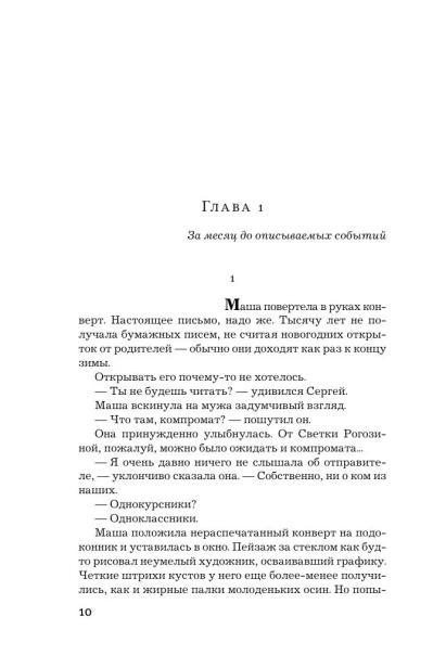 Нежные-листья-ядовитые-корни-PRIMESbooks4.webp
