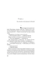 Нежные-листья-ядовитые-корни-PRIMESbooks4.webp