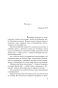 Нет-кузнечика-в-траве-PRIMESbooks2.webp