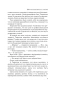 Нет-кузнечика-в-траве-PRIMESbooks4.webp