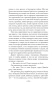 Дневник-Сатаны-крупный-шрифт-PRIMESbooks3.webp