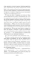 Дневник-Сатаны-крупный-шрифт-PRIMESbooks4.webp