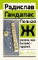 Полная Ж жизнь как бизнес-проект-PRIMES-books.webp