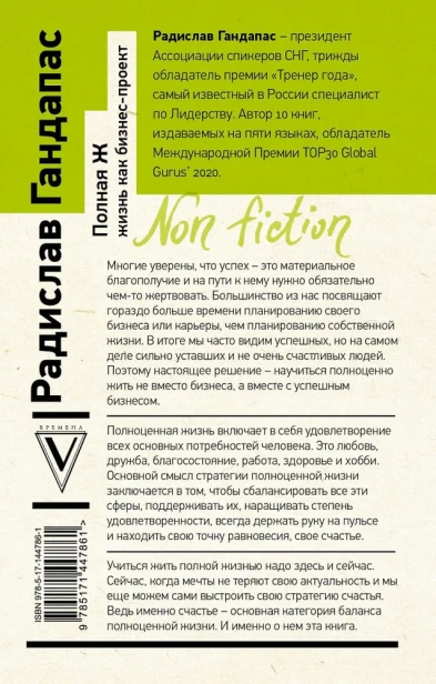 Полная Ж жизнь как бизнес-проект-PRIMES-books2.webp