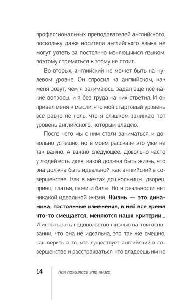 Полная Ж жизнь как бизнес-проект-PRIMES-books5.webp