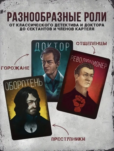 Мафия-карты-для-игры-PRIMESbooks3.jpg
