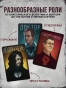 Мафия-карты-для-игры-PRIMESbooks3.jpg