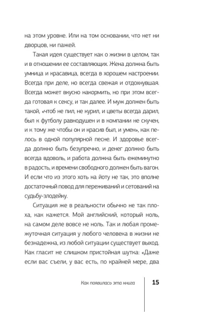 Полная Ж жизнь как бизнес-проект-PRIMES-books6.webp