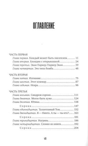 Сюжет-PRIMES-books2.webp