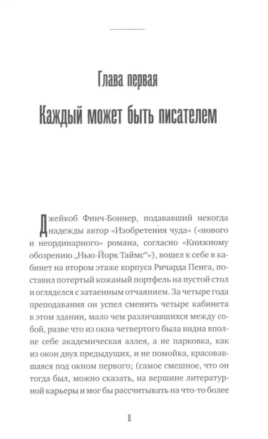Сюжет-PRIMES-books4.webp