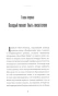 Сюжет-PRIMES-books4.webp