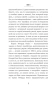 Сюжет-PRIMES-books5.webp