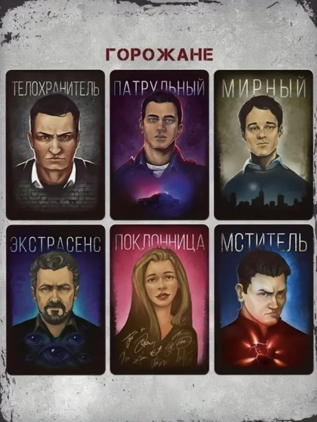 Мафия-карты-для-игры-PRIMESbooks4.jpg