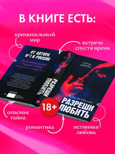 Разреши любить. Позволь мне быть рядом-PRIMESbooks2.webp