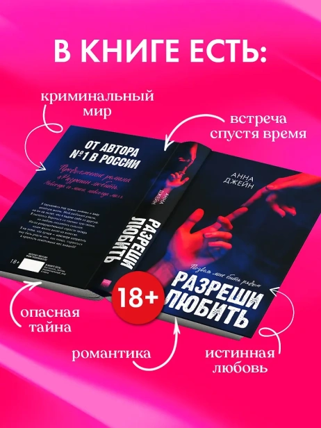 Разреши любить. Позволь мне быть рядом-PRIMESbooks2.webp